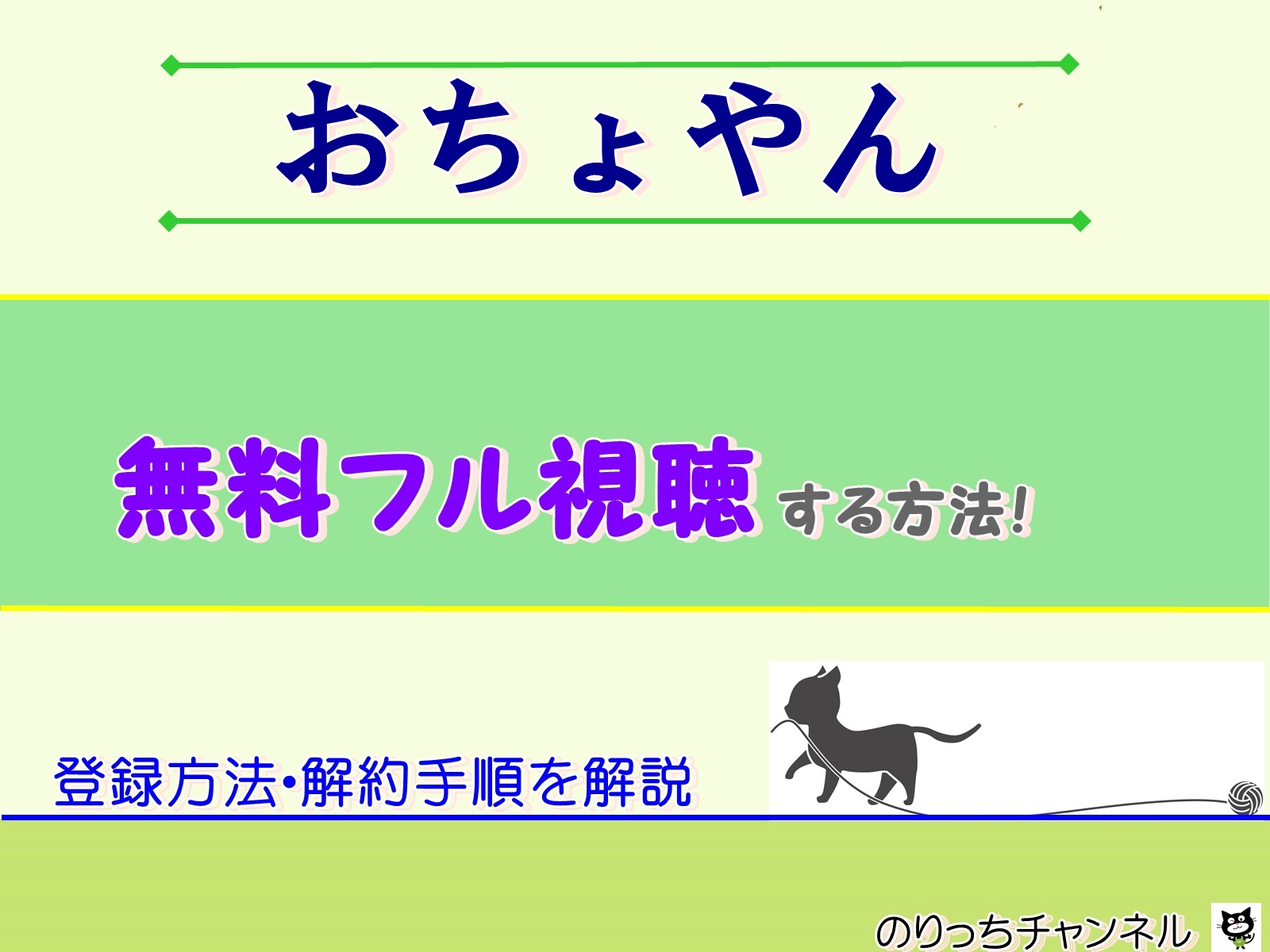 おちょやん 千代と一平の和解ってある 今後のあらすじネタバレや見逃し動画無料視聴する方法 のりっちチャンネル