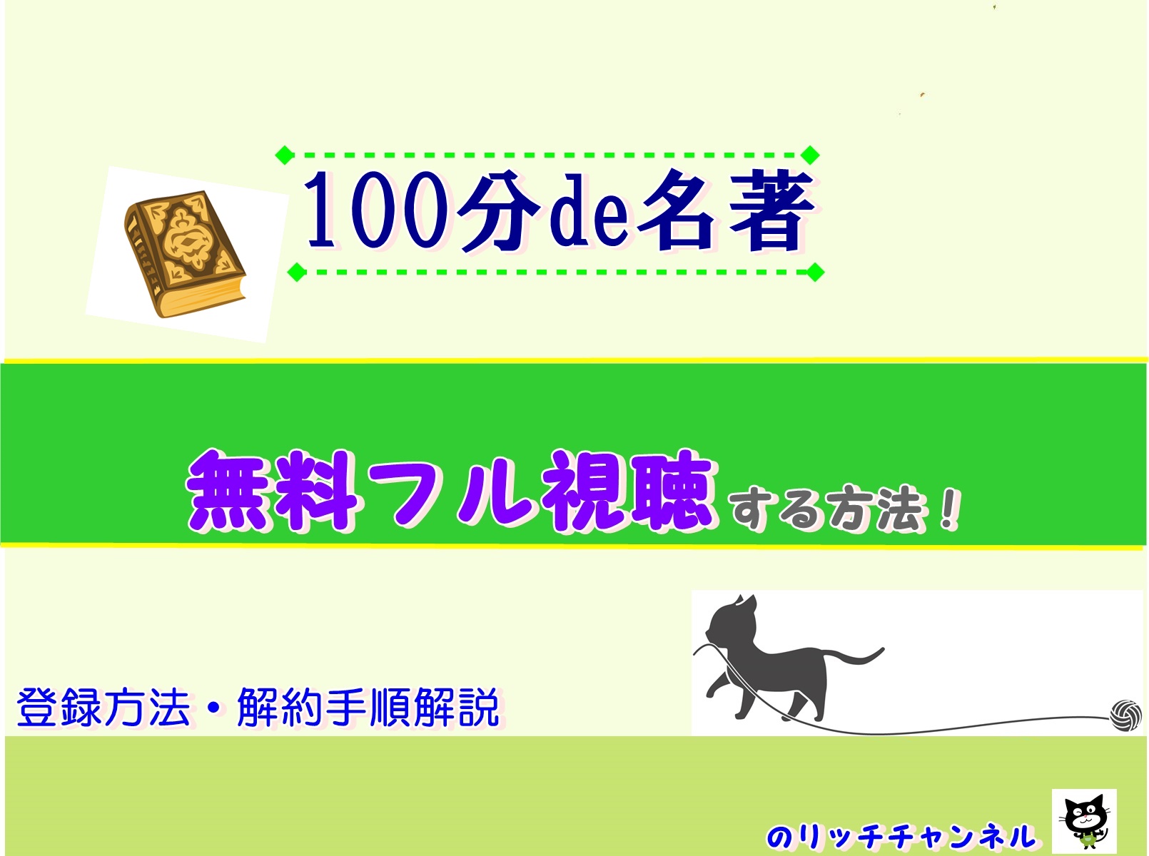 100分de名著渋沢栄一 論語と算盤 見逃し動画無料視聴する方法 のりっちチャンネル