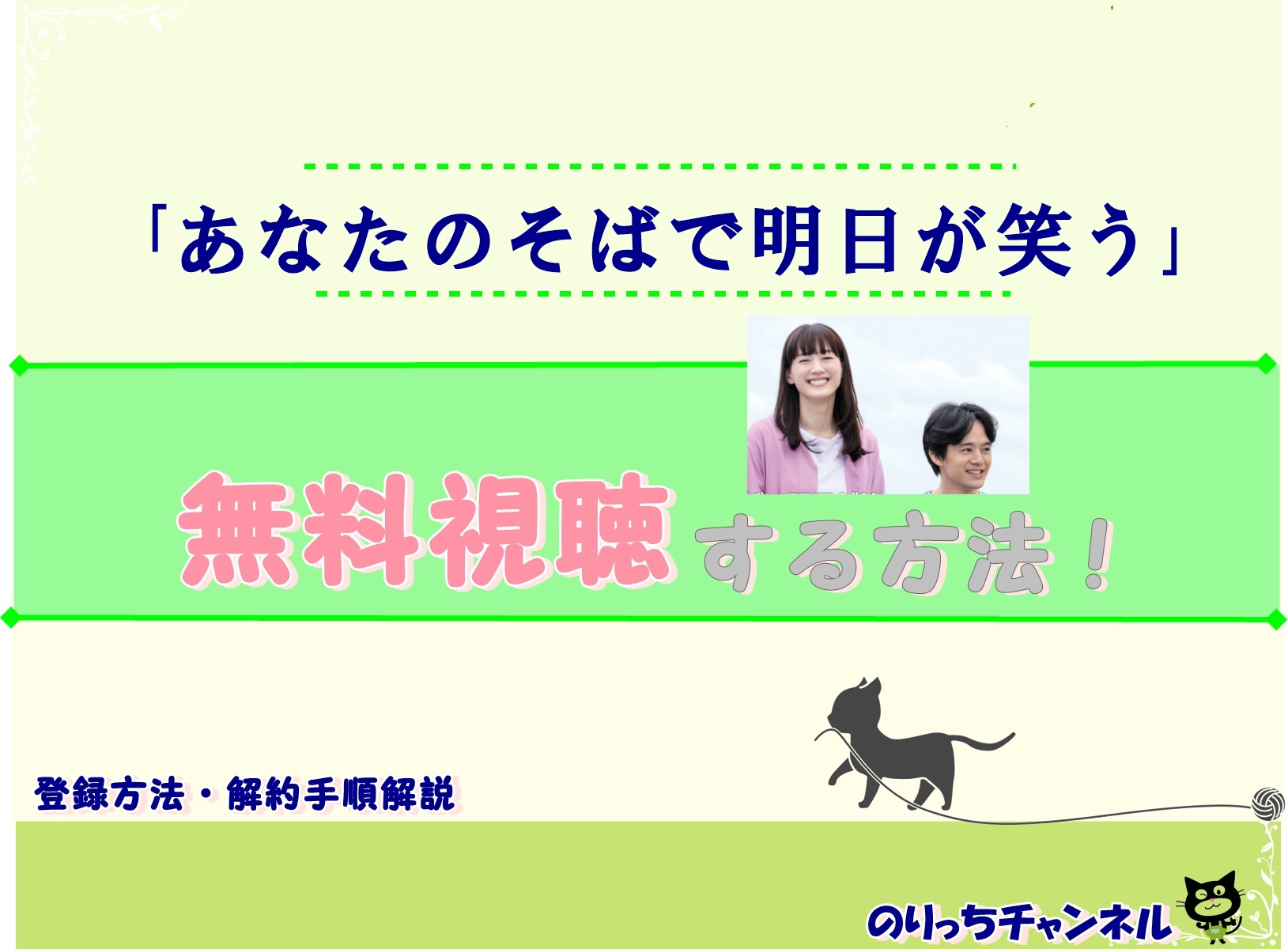 綾瀬はるか主演 あなたのそばで明日が笑う 見逃し動画無料視聴する方法 東日本大震災テーマ宮崎発地域ドラマ のりっちチャンネル