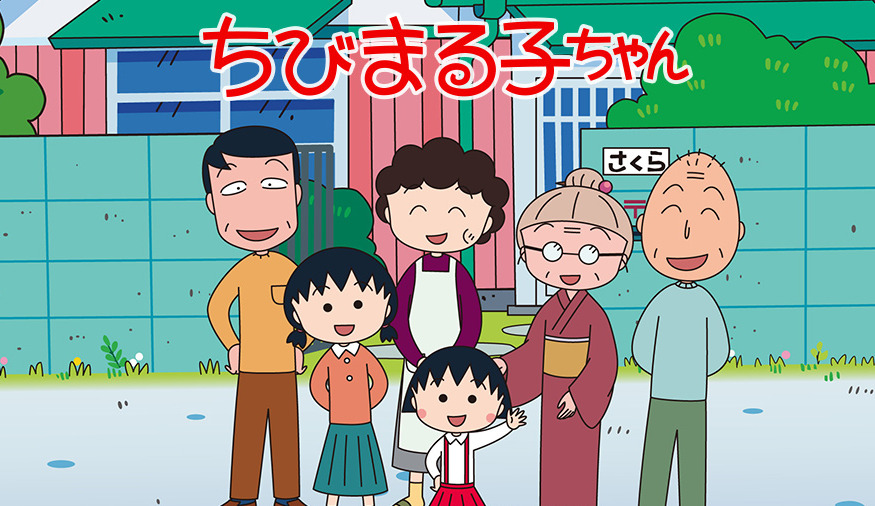 キートン山田 ちびまる子ちゃん卒業回 いつ 後任は 卒業回見逃し動画無料視聴する方法 のりっちチャンネル