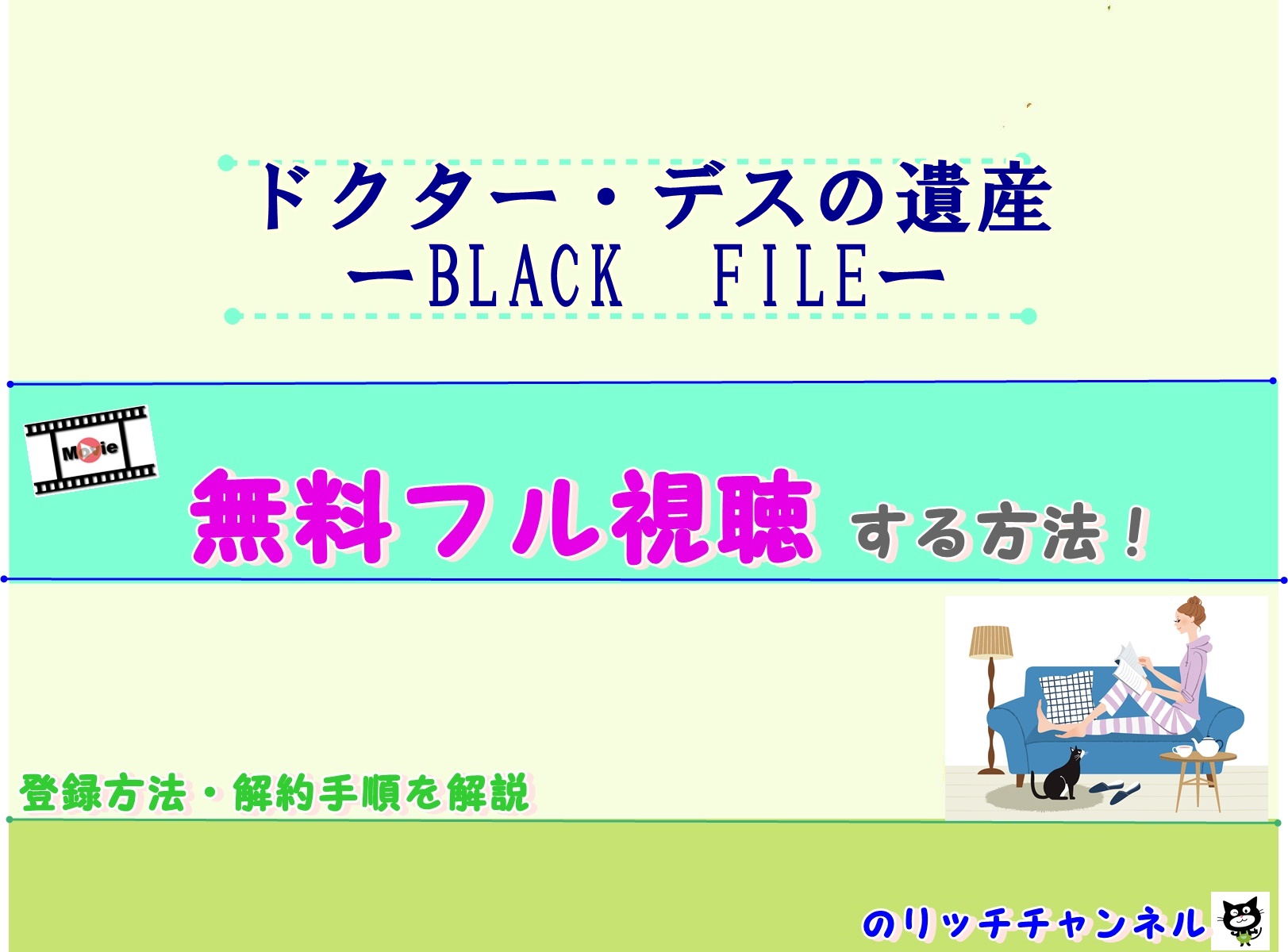 ドクター デスの遺産 見逃し動画を無料視聴する方法 北川景子 綾野剛主演 のりっちチャンネル