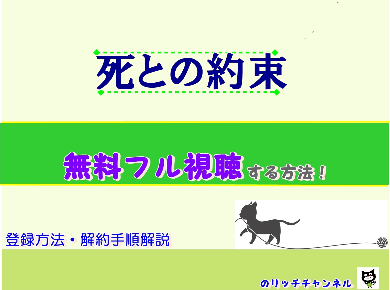 死との約束 見逃し動画を無料視聴する方法 野村萬斎主演 アガサ クリスティー 三谷幸喜第３弾 のりっちチャンネル