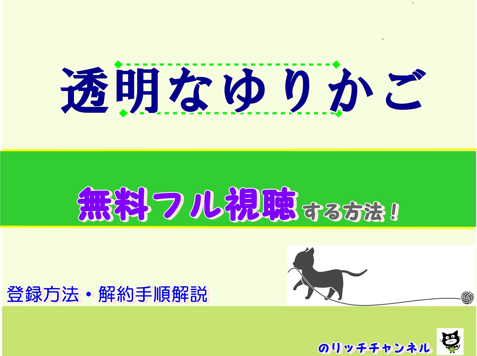 清原果耶主演 透明なゆりかご 見逃し動画全話無料視聴する方法や再放送情報 のりっちチャンネル