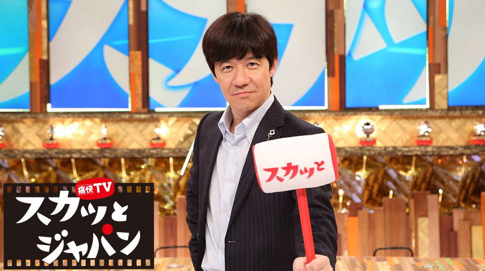 痛快tvスカッとジャパン 広瀬アリス 岸優太実話 見逃し動画を無料視聴する方法 のりっちチャンネル 痛快tvスカッとジャパン 広瀬アリス 岸優太実話 見逃し動画を無料視聴する方法 のりっちチャンネル