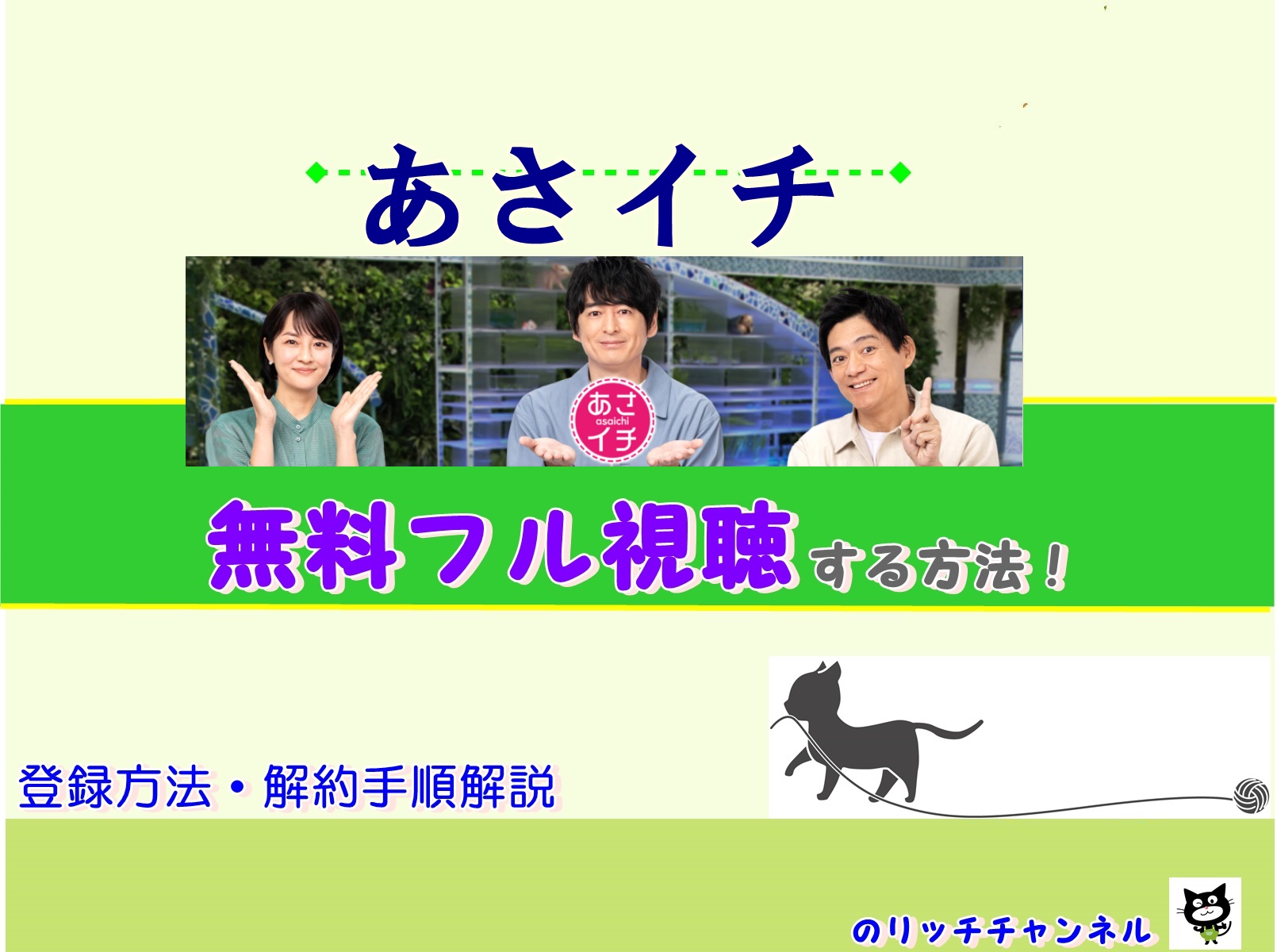 あさイチプレミアムトーク セカオワ Fukase 見逃し動画無料視聴する方法 菅田将暉多数出演 のりっちチャンネル