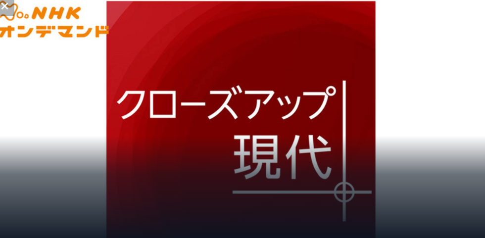 クローズアップ現代 藤井聡太史上最年少 四冠 なるか 見逃し動画無料視聴する方法 のりっちチャンネル