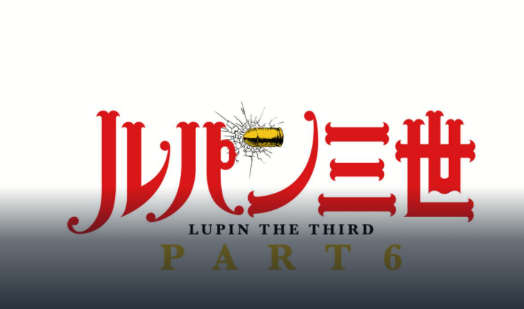 アニメ ルパン三世 Part6 見逃し動画を無料視聴する方法 のりっちチャンネル